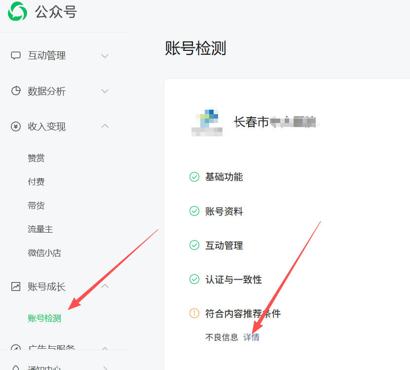 金华市|公众号这3种引流不给你推荐