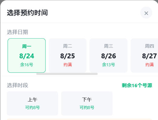 金华市|九层天医院预约挂号小程序系统源码